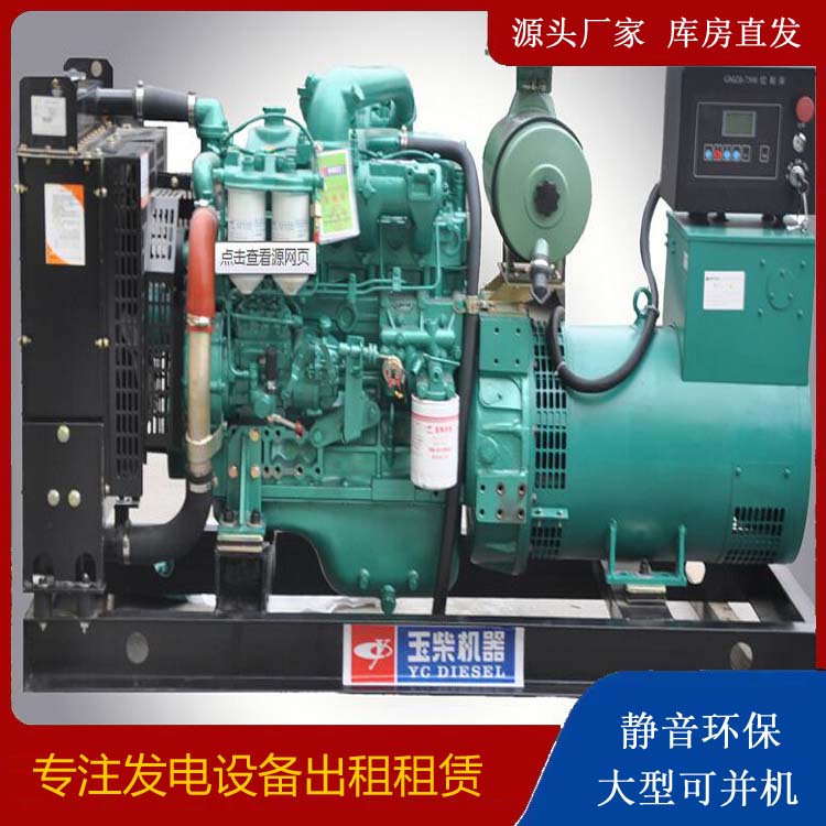 罗湖出租发电机 柴油发电机组安全使用注意事项